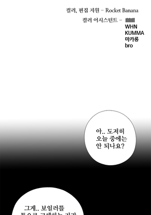 Girl Next Door Ch.0-36 Page #211