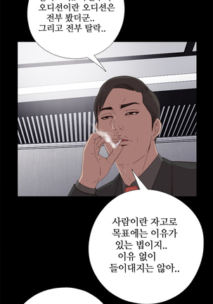 Girl Next Door Ch.0-36 Page #498