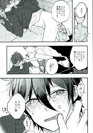 がんばれ、みかちゃん! Page #19