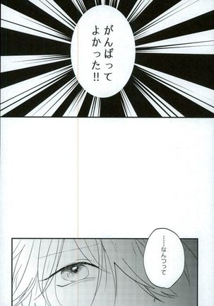 がんばれ、みかちゃん! Page #28