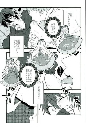 がんばれ、みかちゃん! Page #17