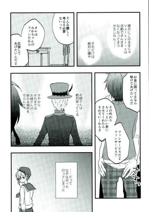 がんばれ、みかちゃん! - Page 7