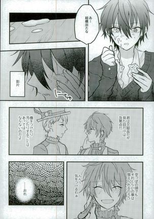 がんばれ、みかちゃん! Page #16