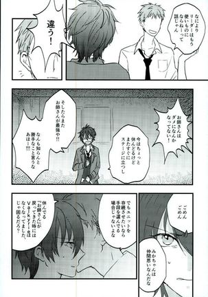 がんばれ、みかちゃん! - Page 6