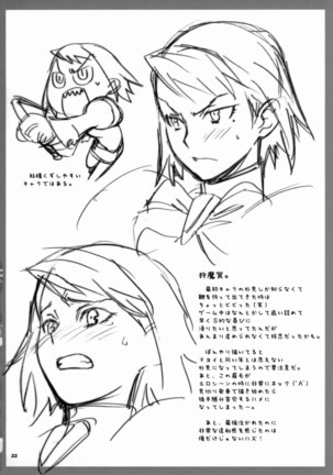 Gyakuten Shaiban Page #21