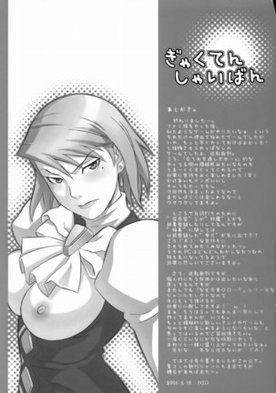 Gyakuten Shaiban Page #24