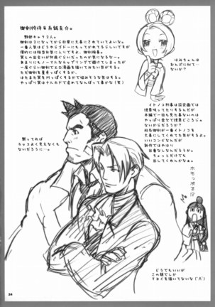 Gyakuten Shaiban Page #23