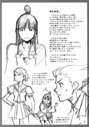 Gyakuten Shaiban Page #22
