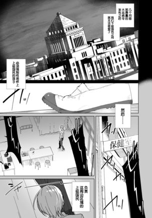 Joukyuu Seishi Chakushou Gimuka 2 ~Boku o Ijimeteta Yatsura no Kanojo o Netotte Tanetsuke!~ Page #7