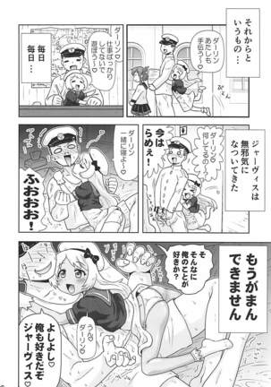 Jervis to Otona no Darling Kankei - Page 5