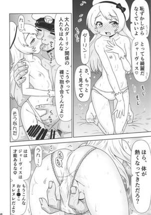 Jervis to Otona no Darling Kankei - Page 7