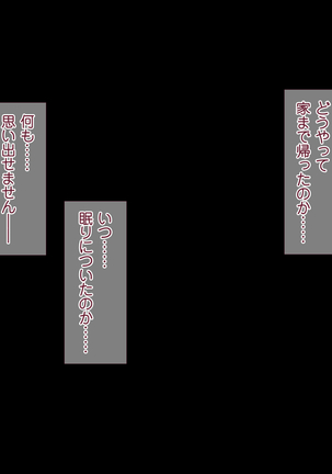 処女寝取 ～憧れている幼馴染のお兄ちゃんの為に女子マネになった処女JKがヤリチンOBに調教され男子部員専用性欲処理係にされるお話～ Page #34