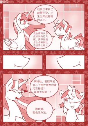 【司协汉化】Crazy Alternate Future Part3:Science and Magic（精装版） Page #21