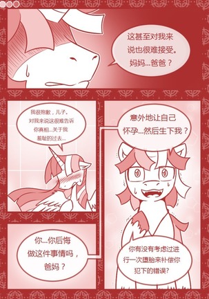 【司协汉化】Crazy Alternate Future Part3:Science and Magic（精装版） Page #19