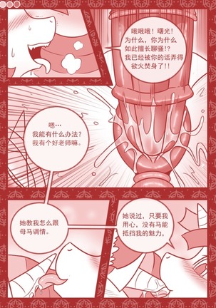 【司协汉化】Crazy Alternate Future Part3:Science and Magic（精装版） - Page 26