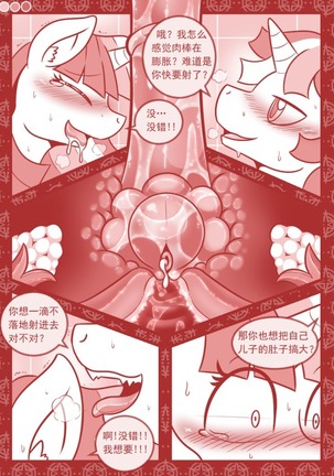 【司协汉化】Crazy Alternate Future Part3:Science and Magic（精装版） Page #28