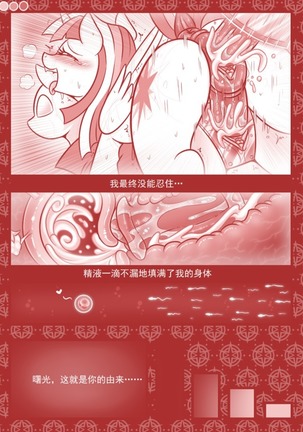 【司协汉化】Crazy Alternate Future Part3:Science and Magic（精装版） Page #17