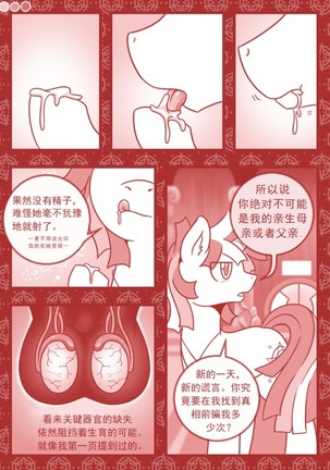 【司协汉化】Crazy Alternate Future Part3:Science and Magic（精装版） - Page 37