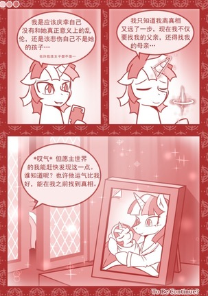 【司协汉化】Crazy Alternate Future Part3:Science and Magic（精装版） - Page 40