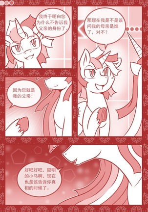 【司协汉化】Crazy Alternate Future Part3:Science and Magic（精装版） - Page 7