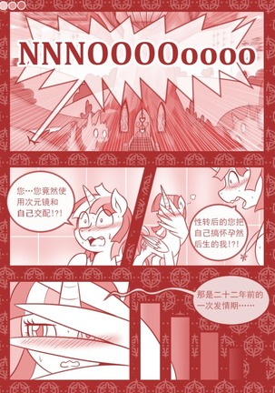 【司协汉化】Crazy Alternate Future Part3:Science and Magic（精装版） - Page 10