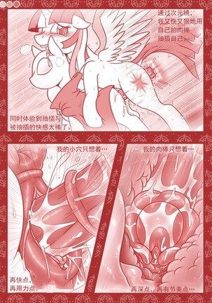 【司协汉化】Crazy Alternate Future Part3:Science and Magic（精装版） Page #14