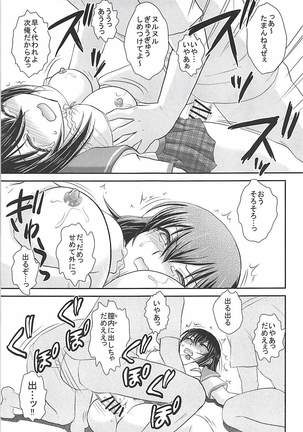 中学生妻 雪菜 偽とか Page #30