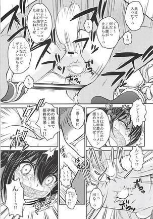 中学生妻 雪菜 偽とか - Page 8