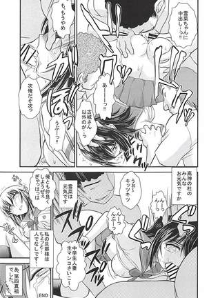 中学生妻 雪菜 偽とか - Page 24