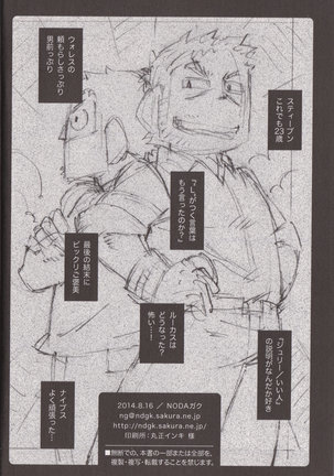 STEPHEN STILLS Joseph no Stephen Kaizou Keikaku Monogatari Page #24