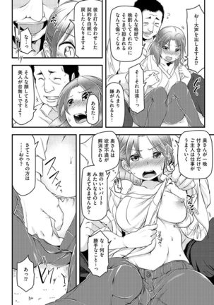 Cyberia Maniacs Hitozuma Juurin Collection Vol.1 Page #18