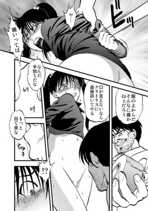 Cyberia Maniacs Hitozuma Juurin Collection Vol.1 Page #98