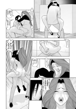 Cyberia Maniacs Hitozuma Juurin Collection Vol.1 Page #74
