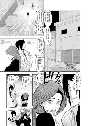 Cyberia Maniacs Hitozuma Juurin Collection Vol.1 Page #65