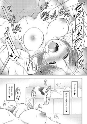 Cyberia Maniacs Hitozuma Juurin Collection Vol.1 Page #29