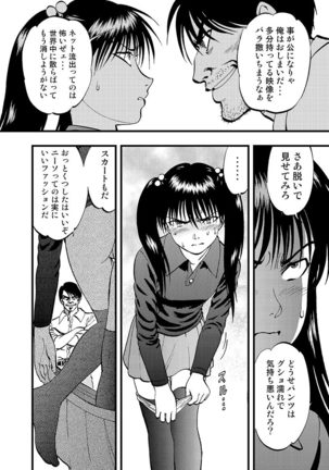 Cyberia Maniacs Hitozuma Juurin Collection Vol.1 Page #96