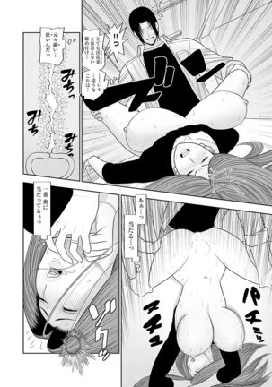 Cyberia Maniacs Hitozuma Juurin Collection Vol.1 Page #70