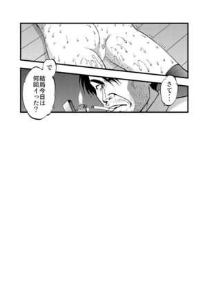 Cyberia Maniacs Hitozuma Juurin Collection Vol.1 Page #113