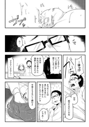 Cyberia Maniacs Hitozuma Juurin Collection Vol.1 Page #30