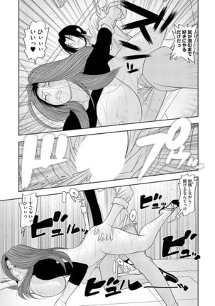Cyberia Maniacs Hitozuma Juurin Collection Vol.1 Page #77