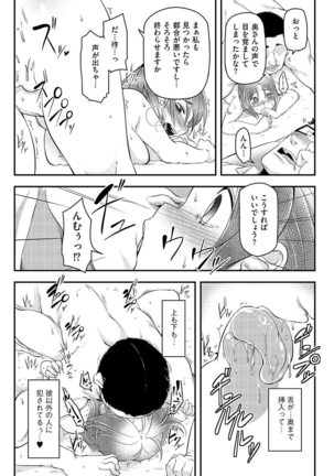 Cyberia Maniacs Hitozuma Juurin Collection Vol.1 Page #27