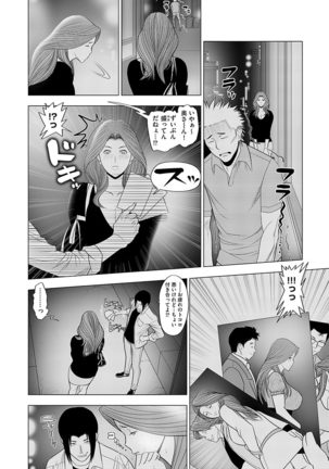 Cyberia Maniacs Hitozuma Juurin Collection Vol.1 Page #64