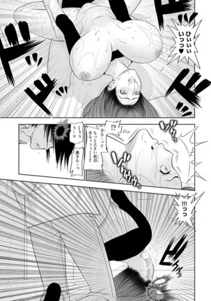 Cyberia Maniacs Hitozuma Juurin Collection Vol.1 Page #79