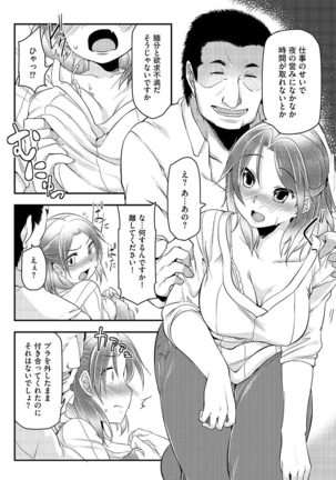 Cyberia Maniacs Hitozuma Juurin Collection Vol.1 Page #17