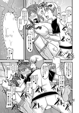 Cyberia Maniacs Hitozuma Juurin Collection Vol.1 Page #41