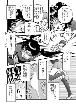 Cyberia Maniacs Hitozuma Juurin Collection Vol.1 Page #92