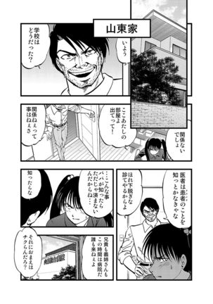 Cyberia Maniacs Hitozuma Juurin Collection Vol.1 Page #95