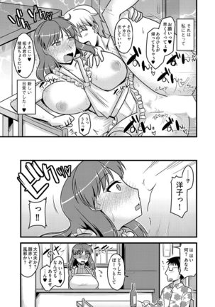 Cyberia Maniacs Hitozuma Juurin Collection Vol.1 Page #47
