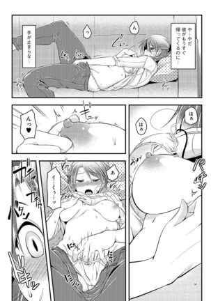 Cyberia Maniacs Hitozuma Juurin Collection Vol.1 Page #12