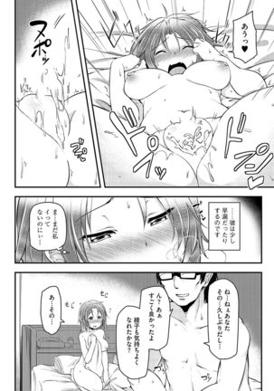 Cyberia Maniacs Hitozuma Juurin Collection Vol.1 Page #8